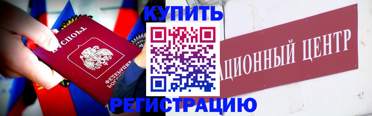 прописка в Карачаево-Черкесии