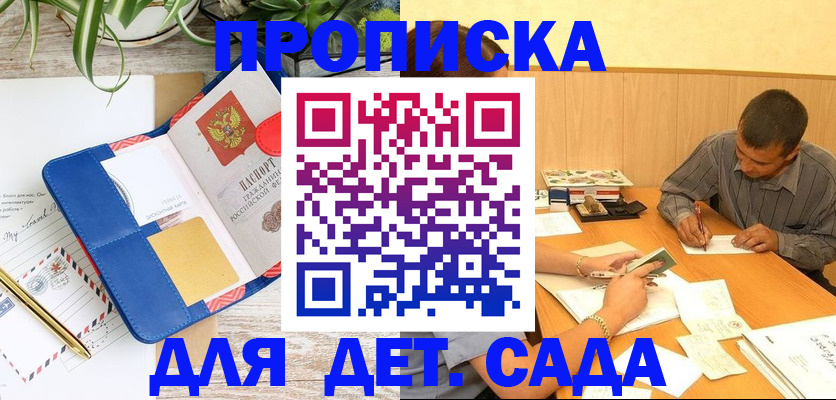 прописка для военкомата в Карачаево-Черкесии
