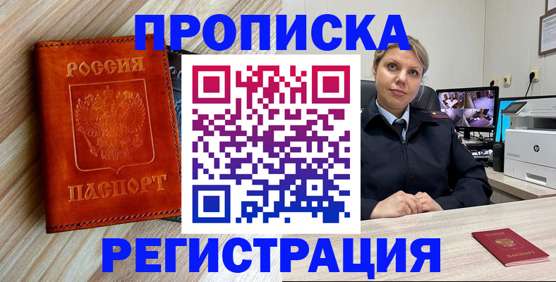 прописка для школы в Карачаево-Черкесии