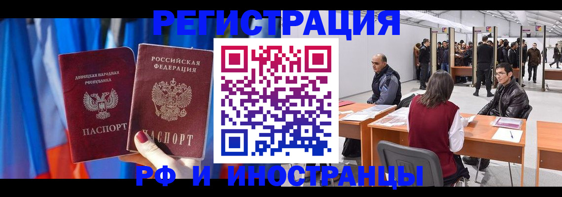 прописка иностранных граждан в Карачаево-Черкесии